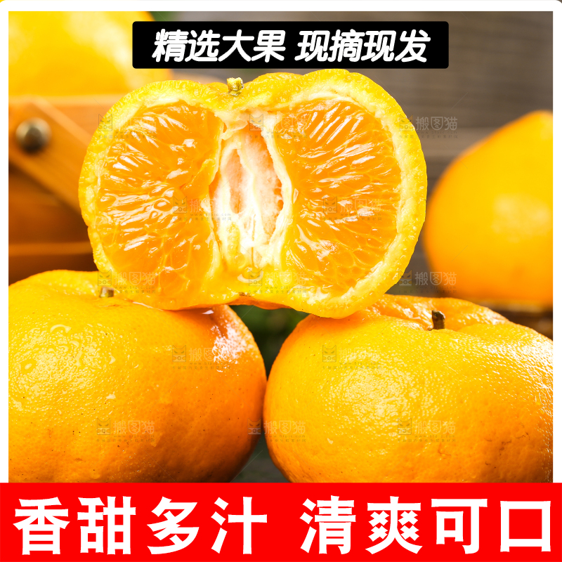 黑石板上的椪柑橘