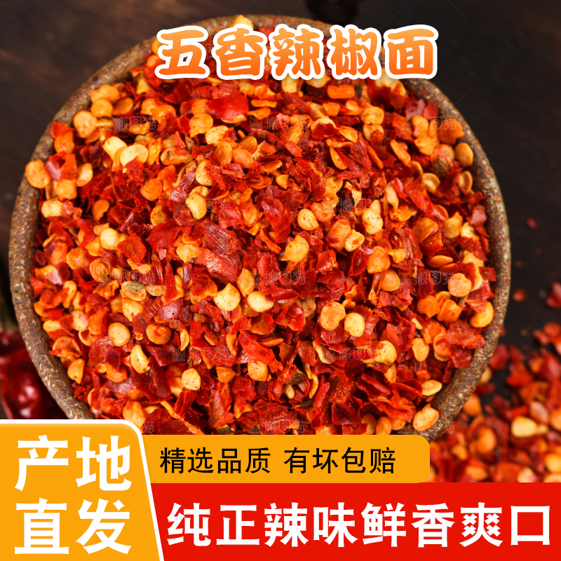 木底上放着一碗辣椒面
