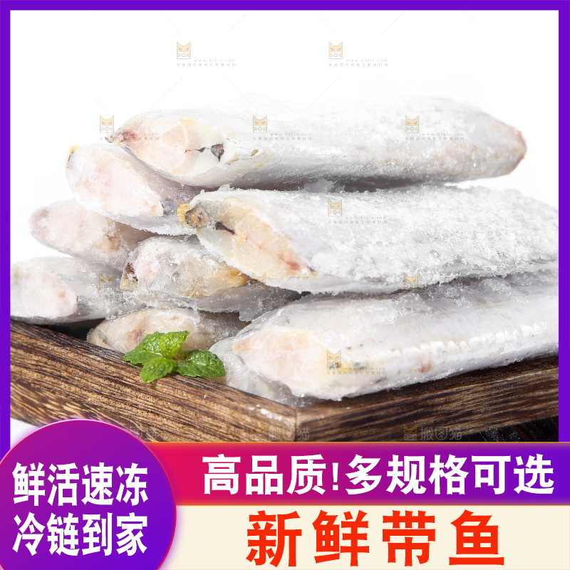 白底上放着一盘带鱼