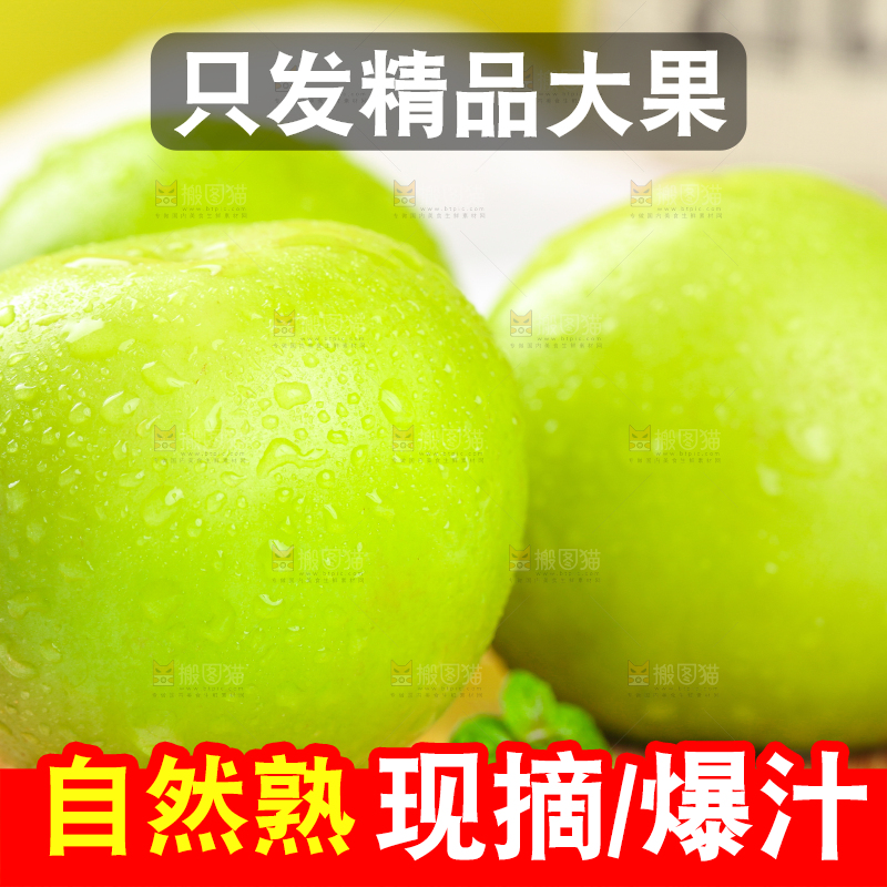 木板上的台湾牛奶枣