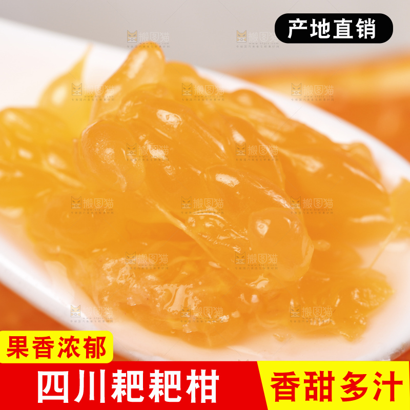 勺子里的耙耙柑果肉