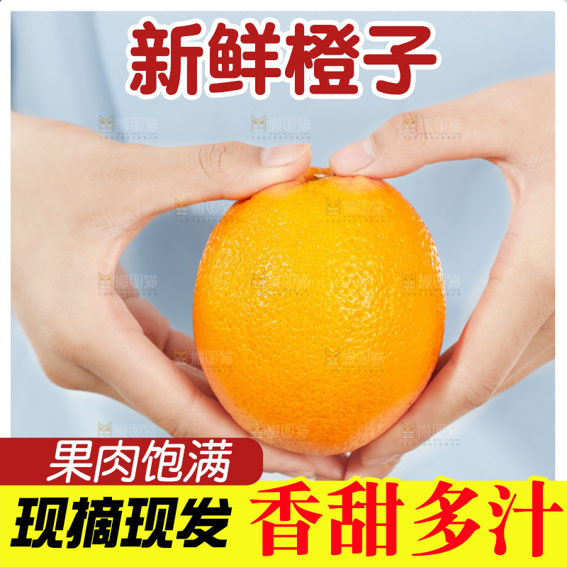 手里拿着橙子