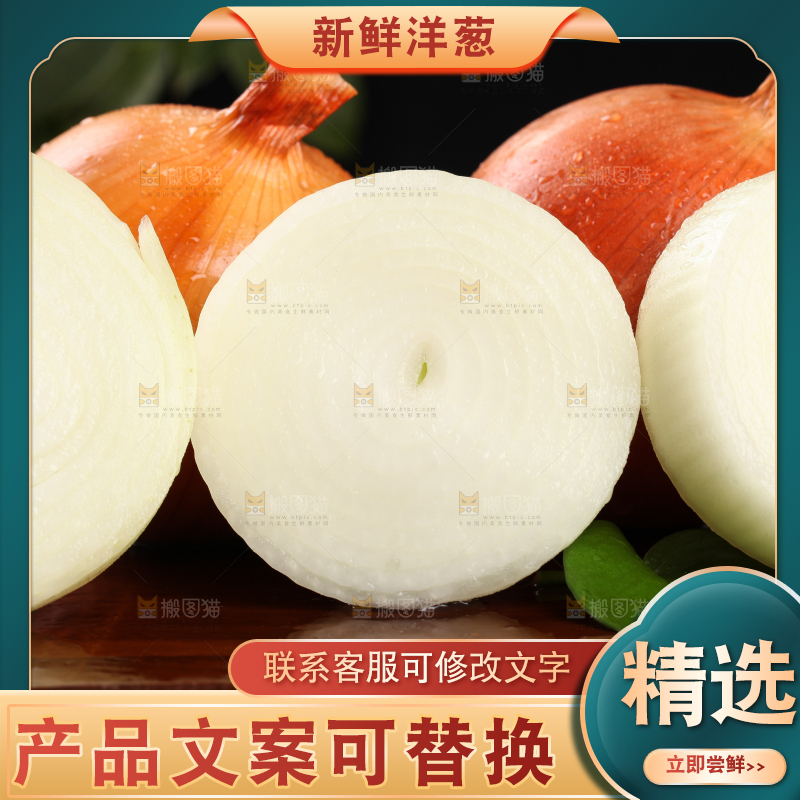 深底上放着黄皮洋葱