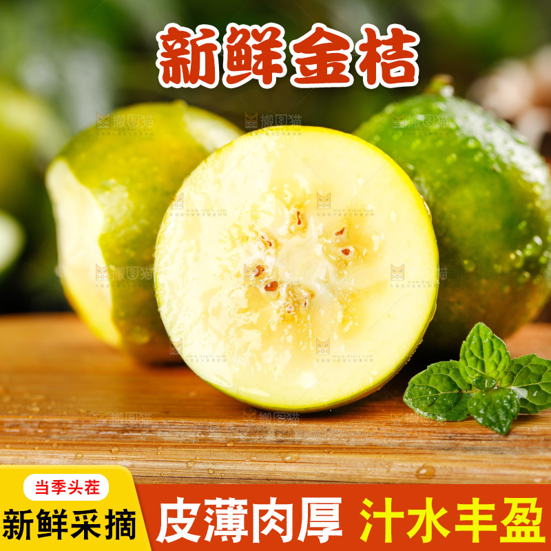 木底上放着金橘
