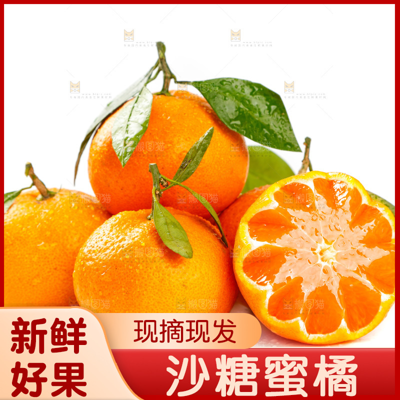 白底上摆放着蜜橘