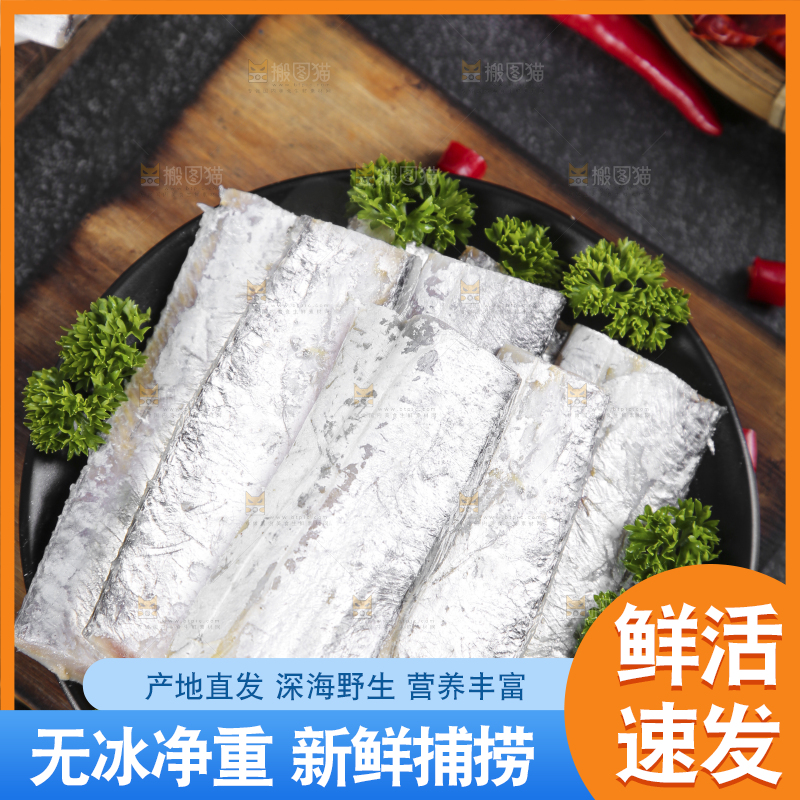黑石板上放着一盘舟山刀鱼段