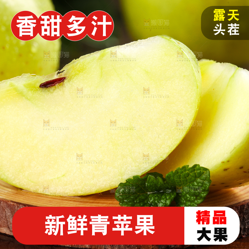 木底上摆放着王林青苹果