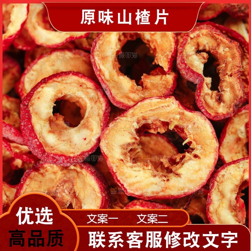 盘子里装着干山楂