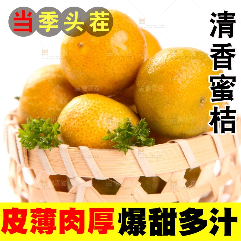一筐小蜜桔放在白底上