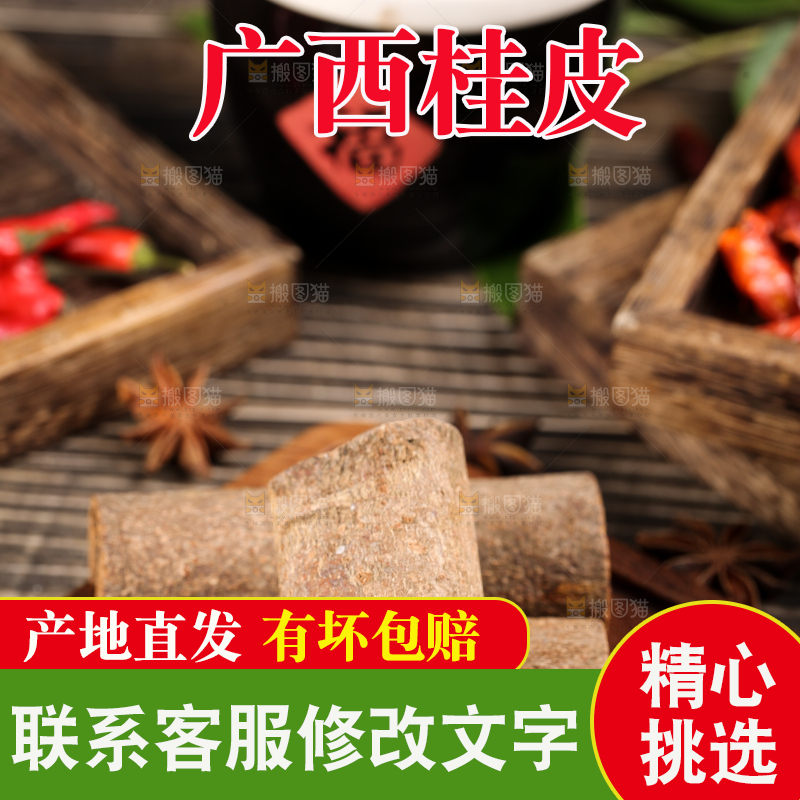 木板上放着桂皮