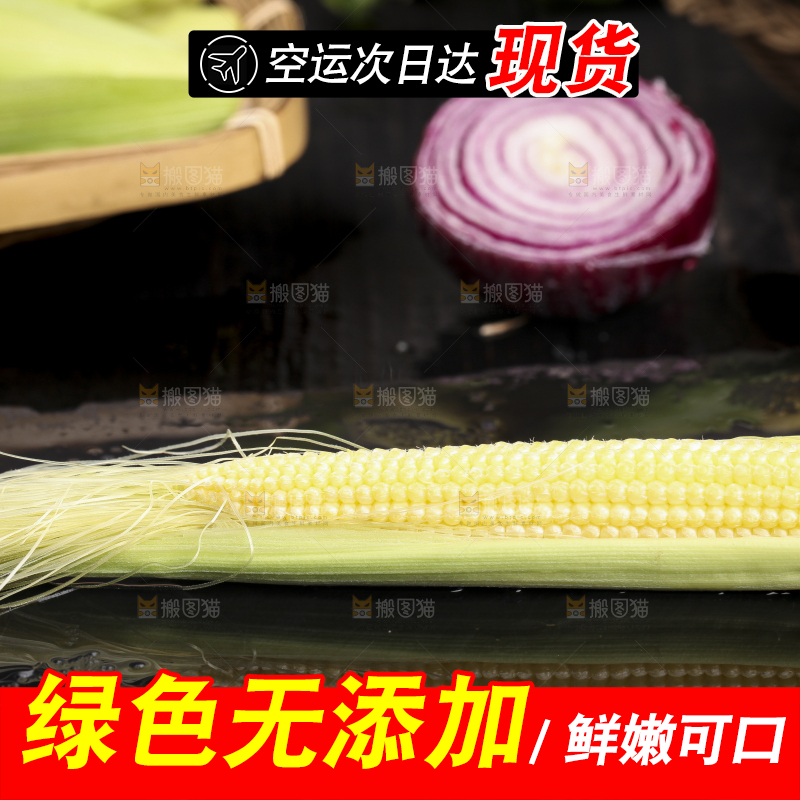 黑石板上放着水果玉米笋