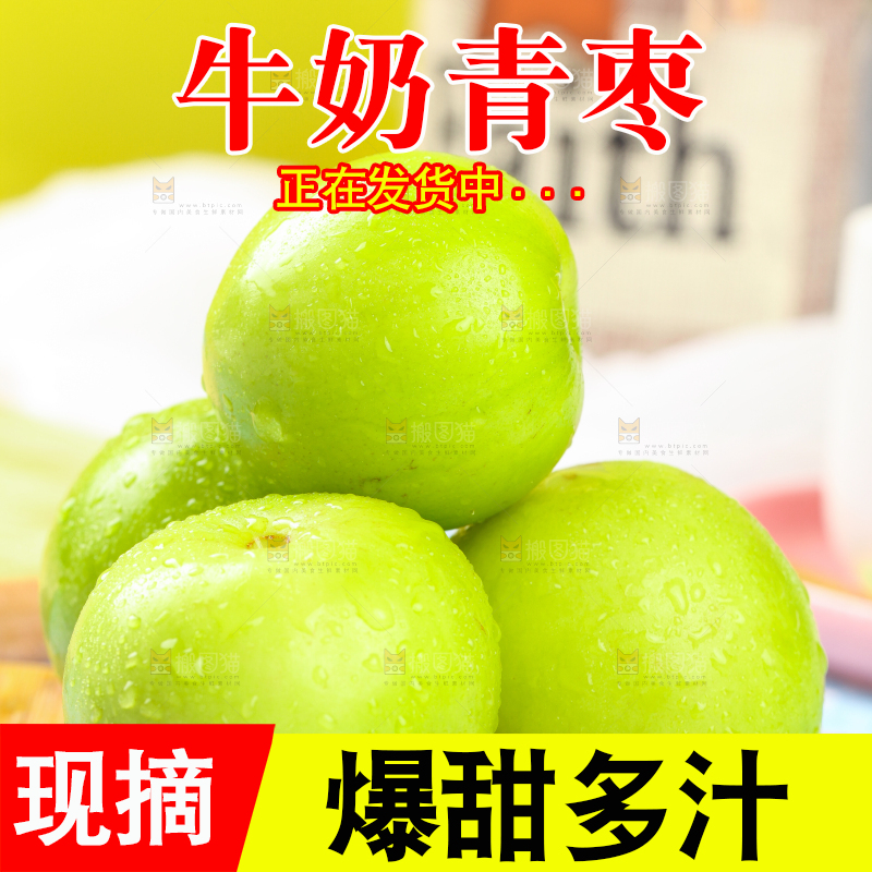 木板上的台湾牛奶枣