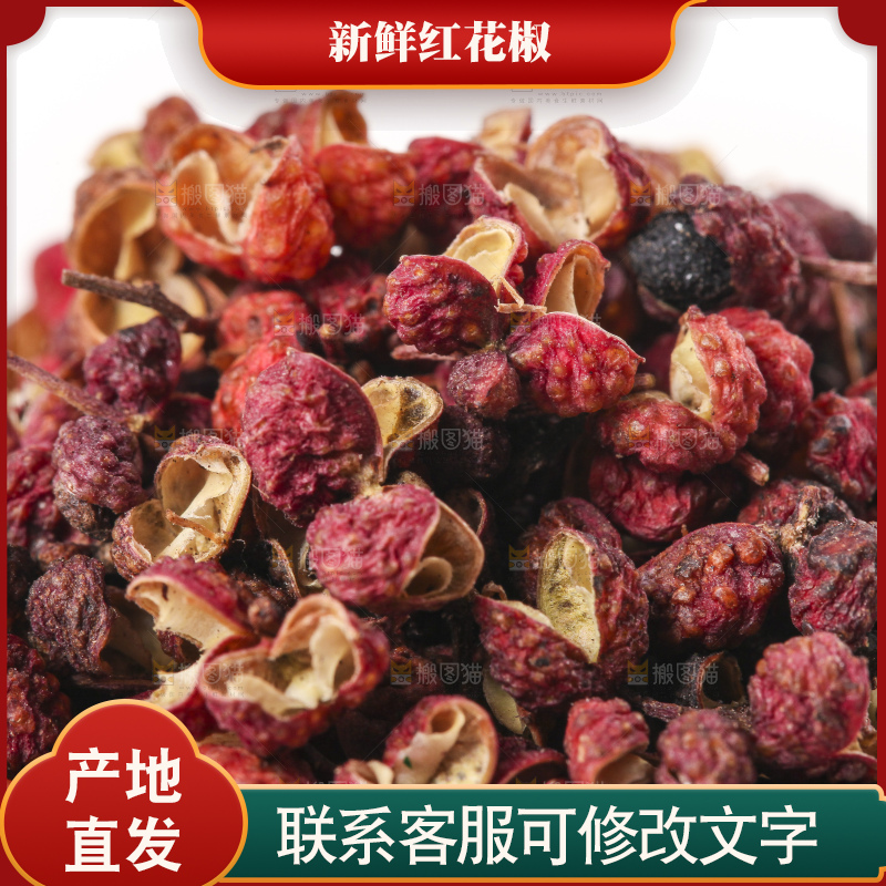 碗里装着大红袍花椒