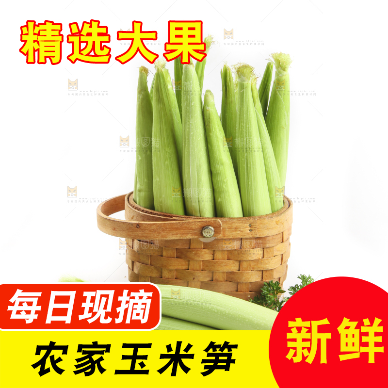 篮子里装着水果玉米笋