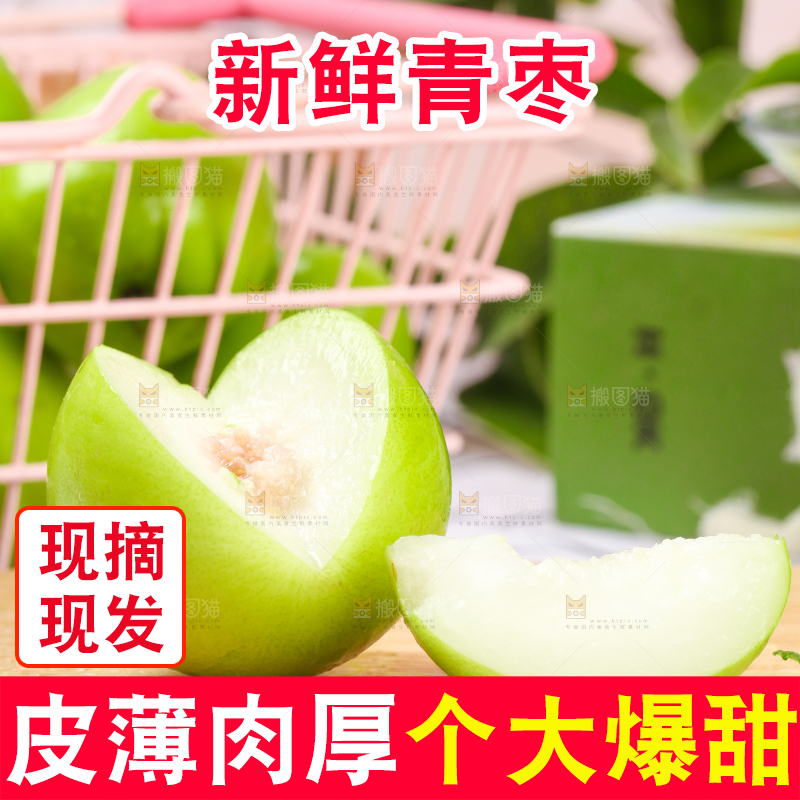 木底上放着切开的台湾牛奶枣
