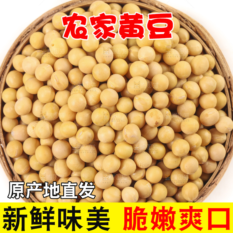 篮子里装着大豆