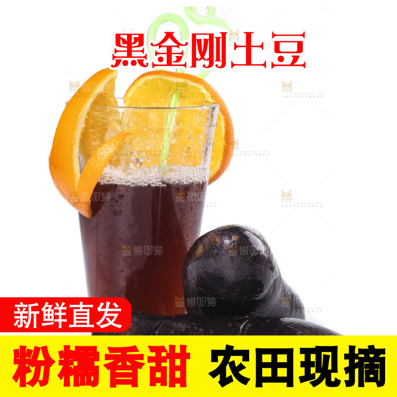 白底上放着黑土豆