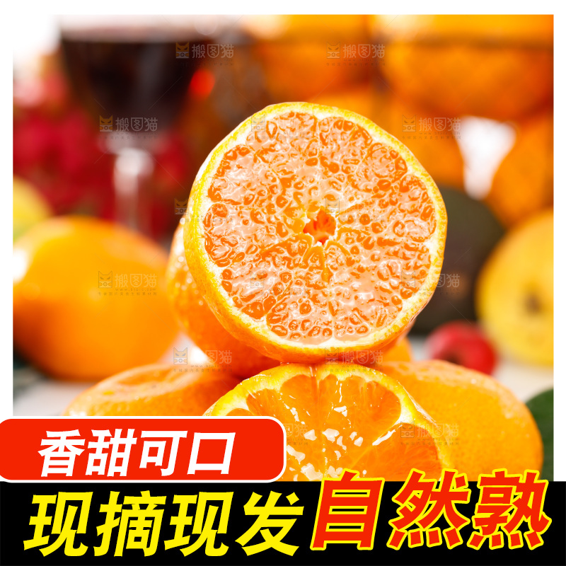 白底上摆放着蜜橘