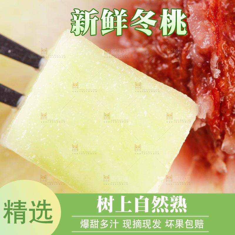 叉子叉着切开的桃子