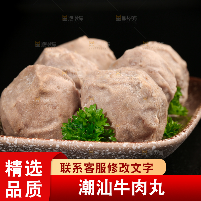 一盘潮汕牛肉丸放在黑底上