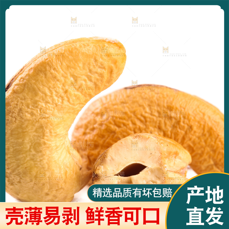 白底上放着剥皮的腰果