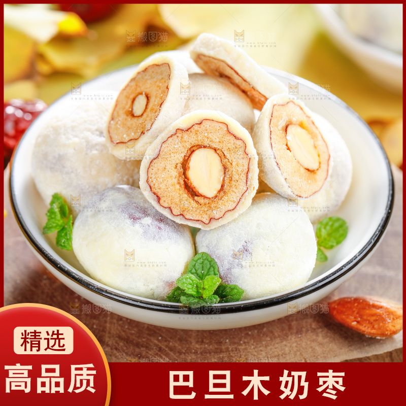 木底上放着一碟奶枣