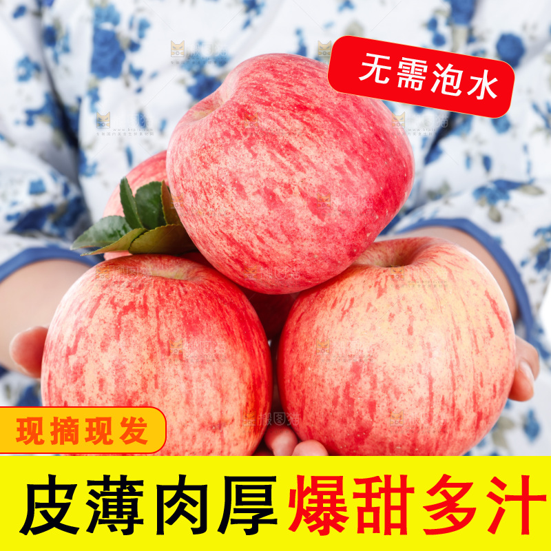 手上捧着红富士苹果