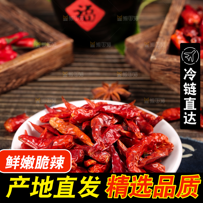 盘子里装着干辣椒