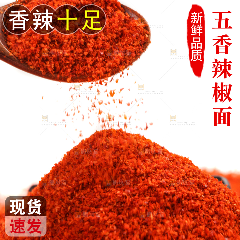 白底上放着红辣椒粉
