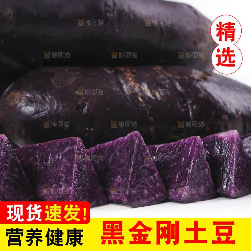 白底上放着黑土豆