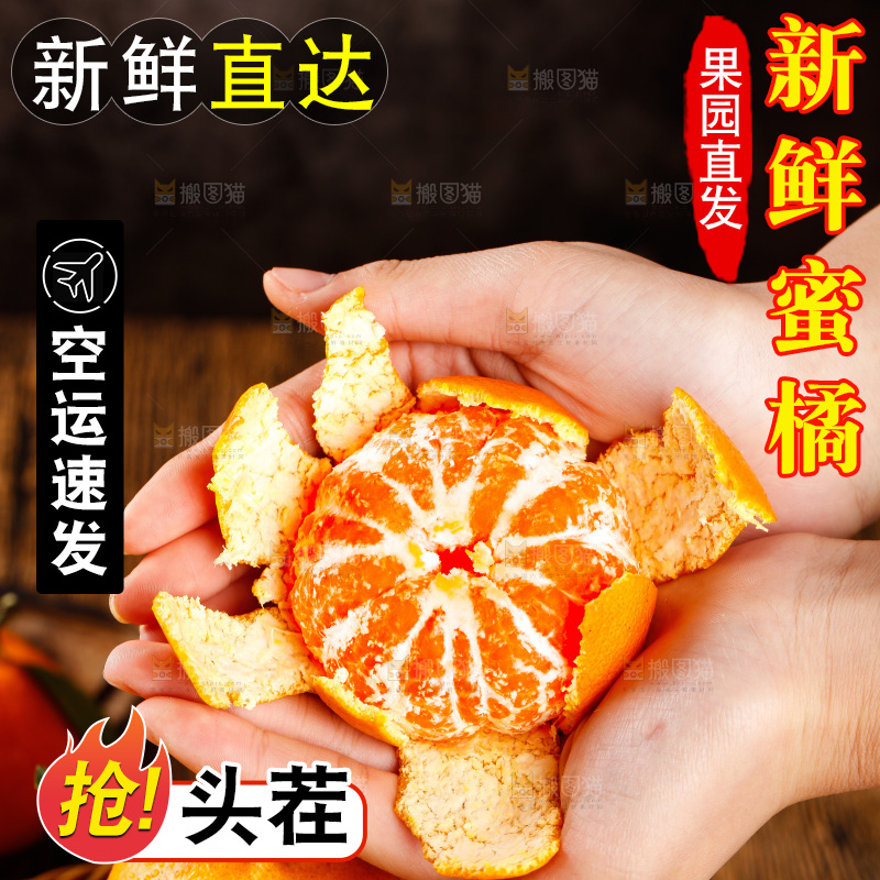 手里拿着橘子