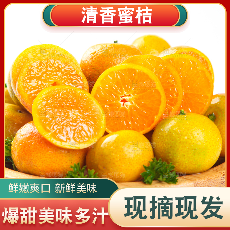 白底上放着一盘清香蜜桔