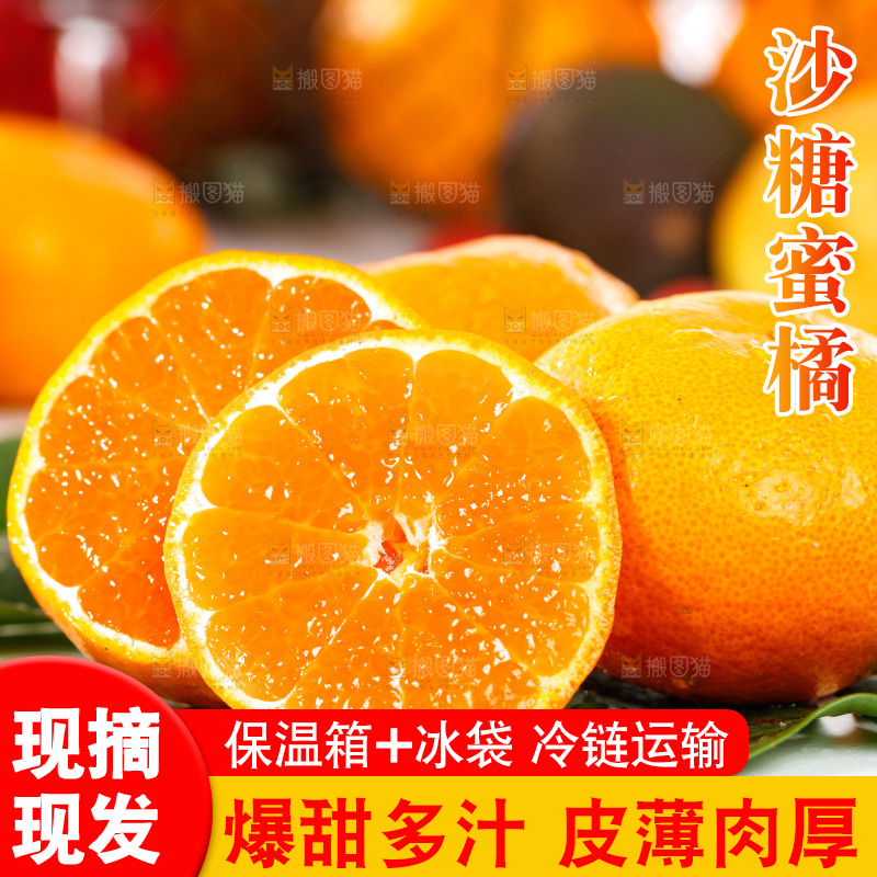 白底上摆放着蜜橘