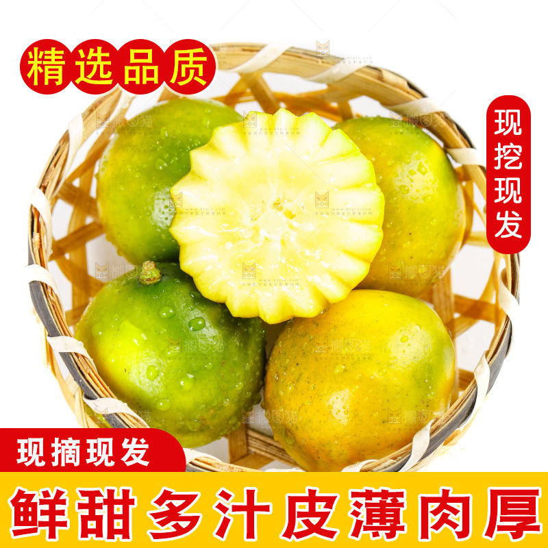 篮子里装着金橘