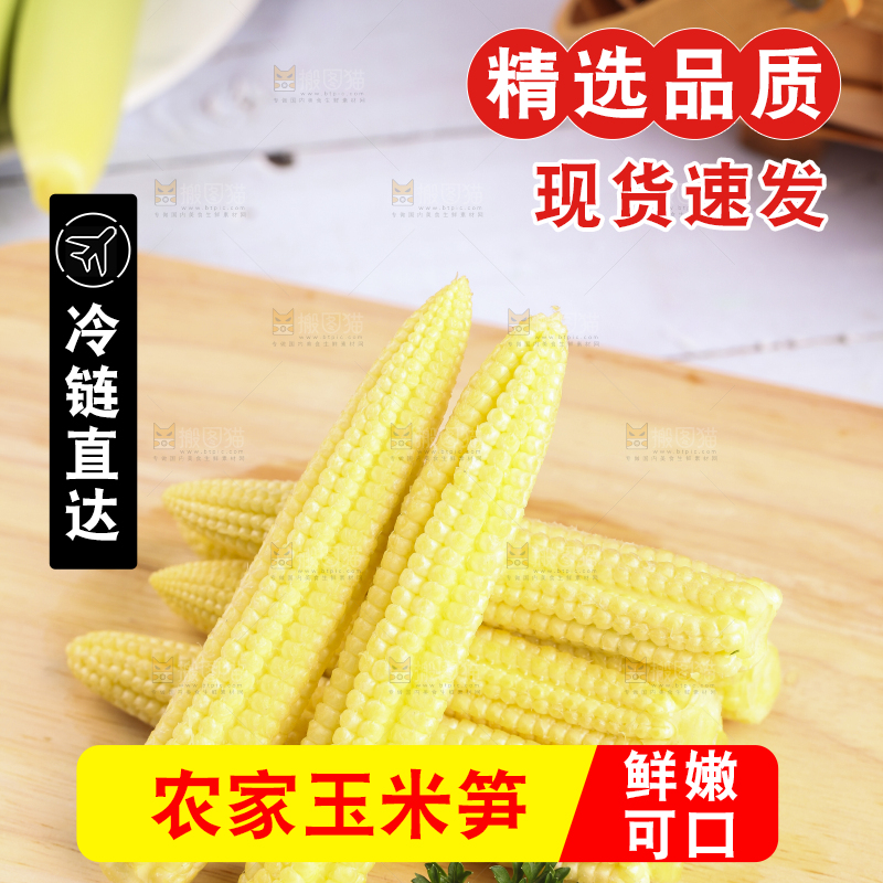 木板上的迷你玉米棒