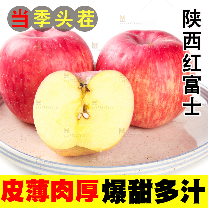 盘子里放着苹果