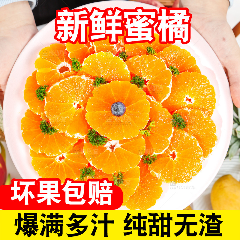 手里端着一盘蜜橘