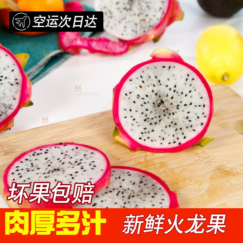 木板上摆放着白肉火龙果