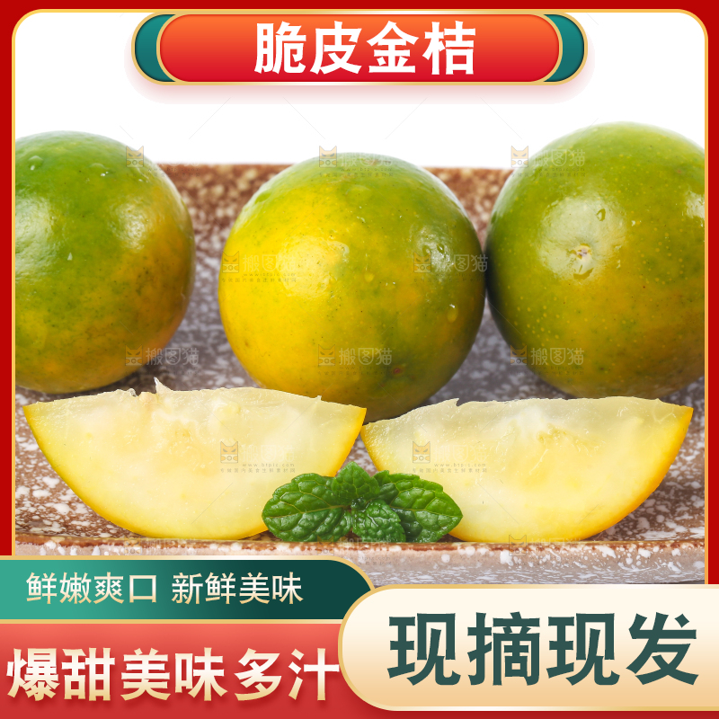 盘子里装着金橘