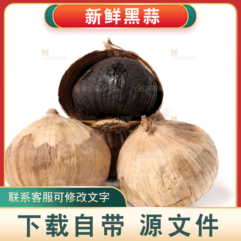 白底上摆放着独头黑蒜