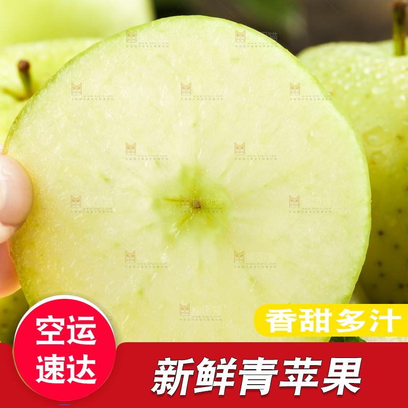 手里拿着王林苹果