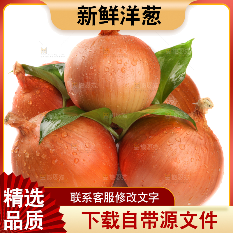 白底上放着黄皮洋葱