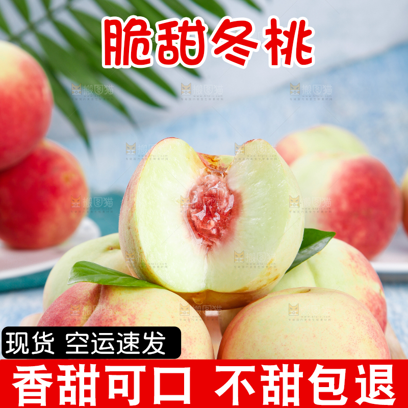 木盘子里放着蜜桃