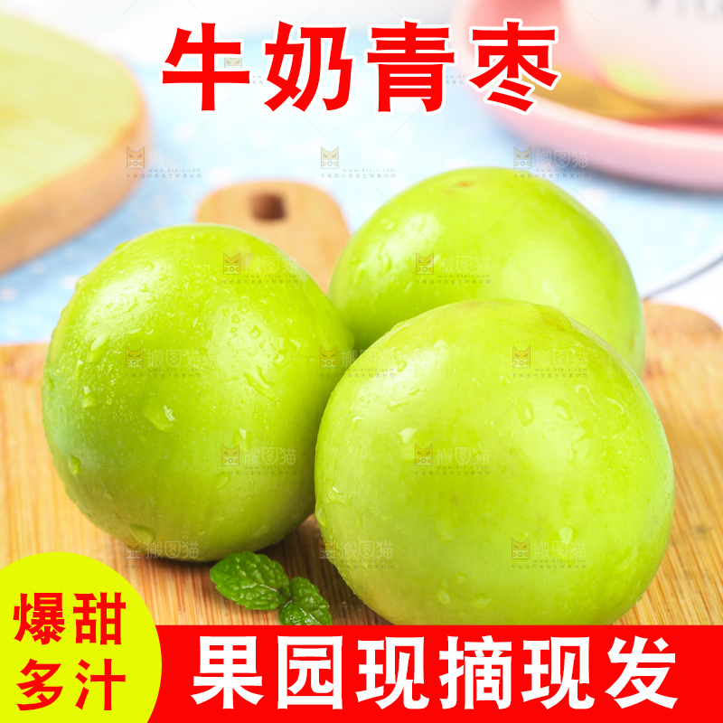 木板上的台湾牛奶枣