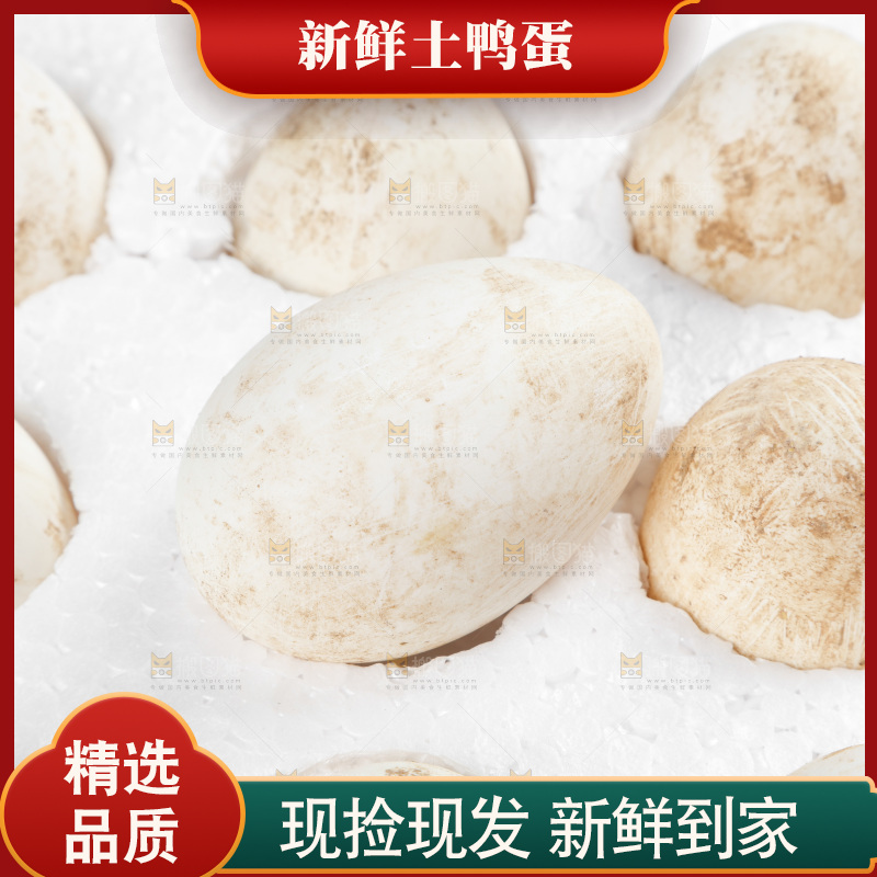白底上放着一盒鸭蛋