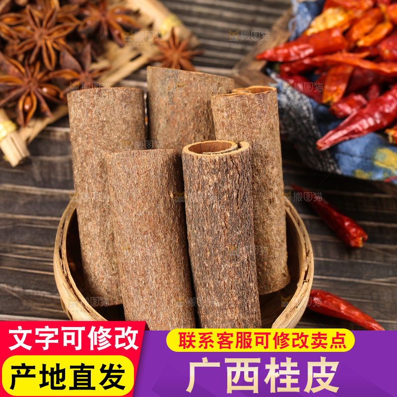 木底上放着一盘桂皮