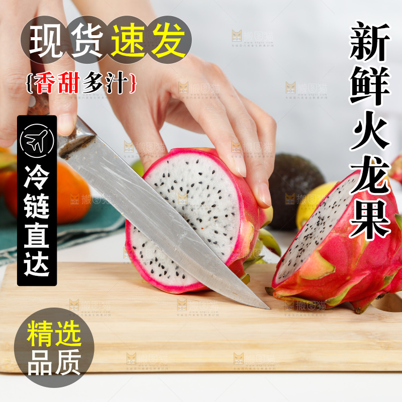 木板上摆放着白肉火龙果