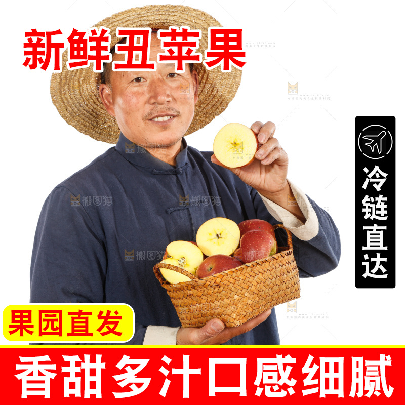 农民手里端着一篮丑苹果