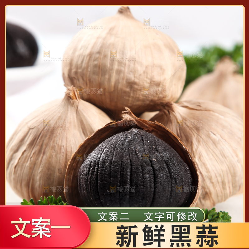 石板上的发酵黑蒜
