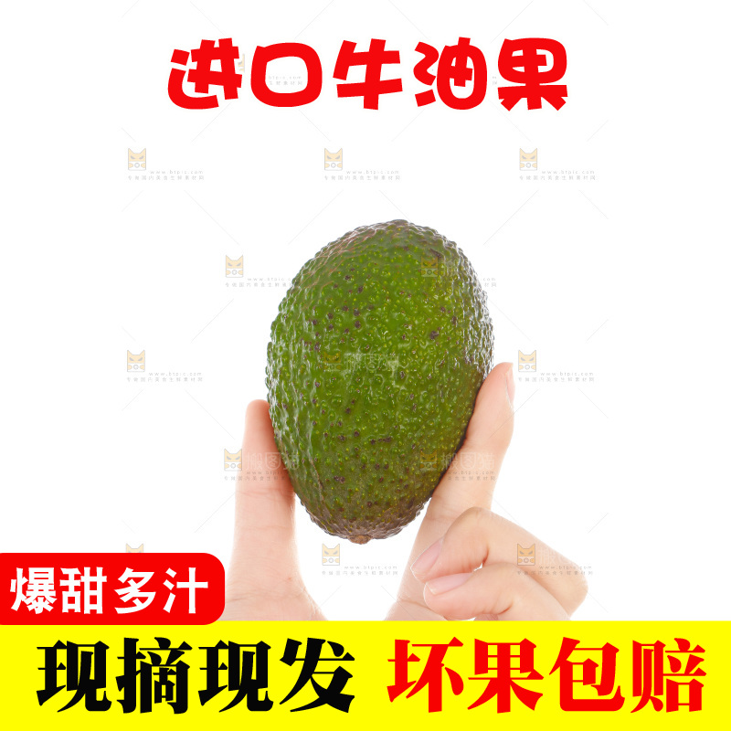 手里拿着牛油果